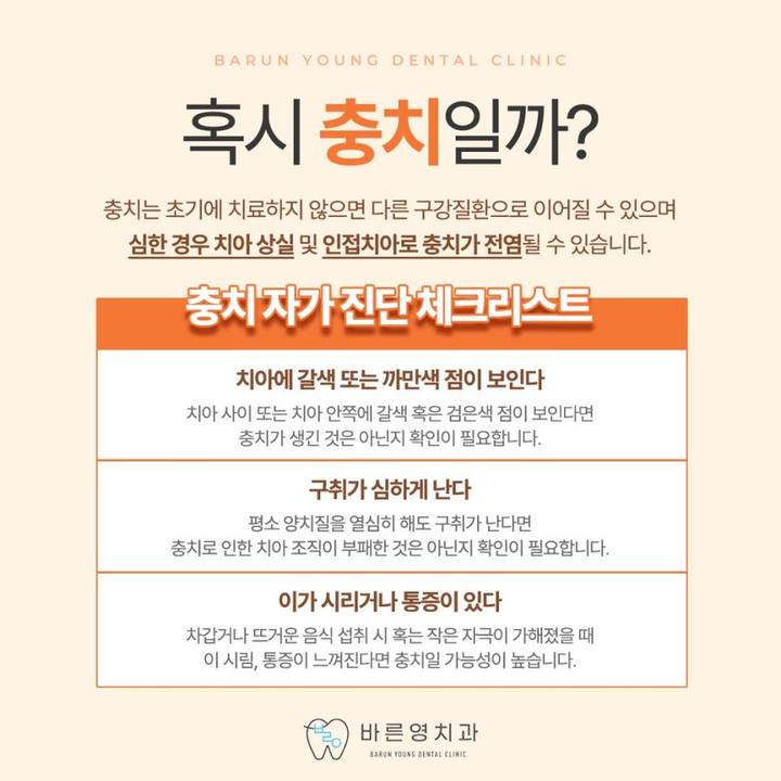 약수역치과, 충치 방치하면 할수록 치료 난이도는 올라갑니다. 사진 4
