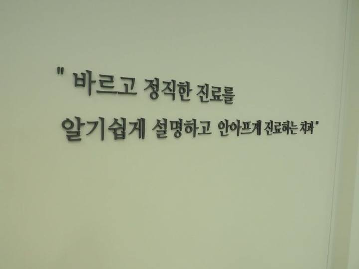 신당역치과, 치과에서 사랑니발치를 권장하는 이유 사진 3