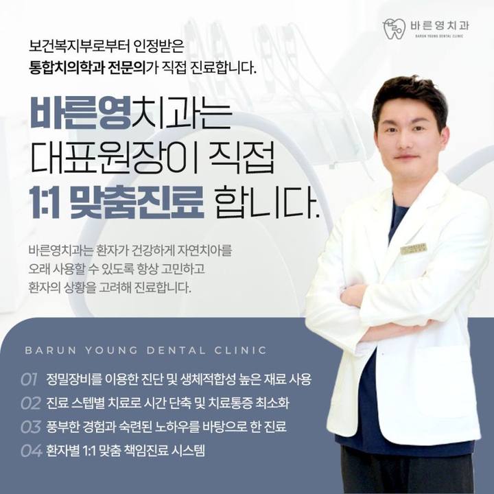 신당동치과 임플란트 비용만 보고 결정하지 말고 사진 16