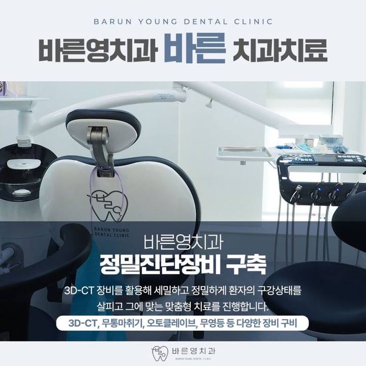 금호동치과 잃어버린치아 통증 줄인 네비게이션 임플란트로 사진 12