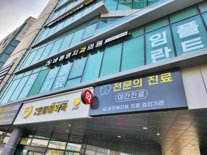 옥수동치과, 풍치라 불리는 치주질환 치료시기가 중요한 이유 사진 1