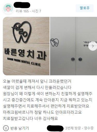 신금호역 치과, 앞니 크라운 씌운 것이 오래되면 어둡게 보여서 고민이신가요?? 사진 1