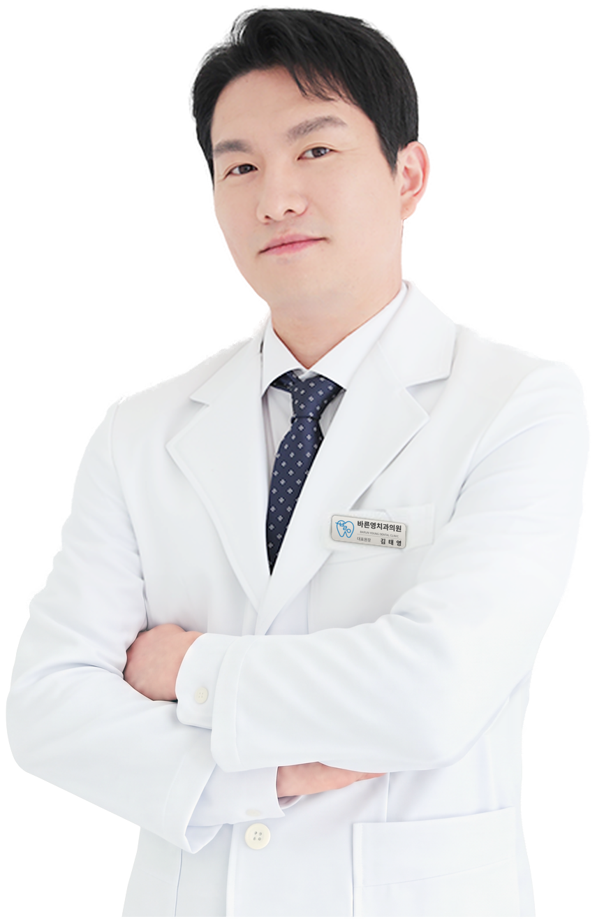 바른영치과의원 대표원장 김태영